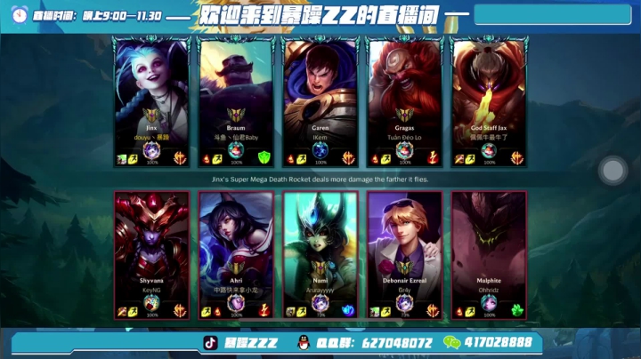 【2020-12-03 09点场】暴躁zzz：今天继续冲榜1金克斯【视频轮播】