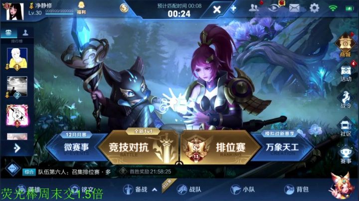 【2020-12-04 18点场】骚白：骚白巅峰赛系列