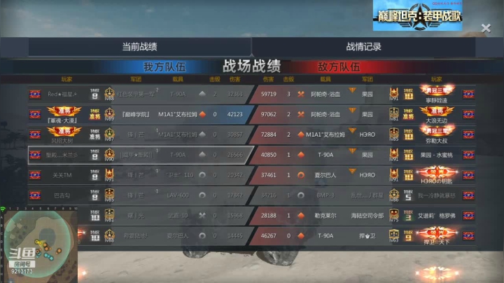 【2020-12-03 22点场】聖殿灬米兰彡：聖殿灬米兰彡
