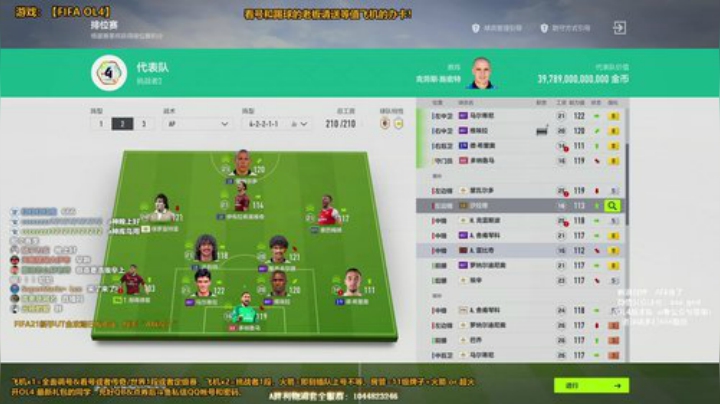 【FIFA ONLINE 4】A胖瘦了的精彩时刻 20201204 22点场