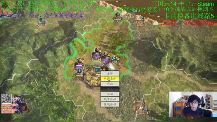 【2020-12-02 19点场】Fuying56：曹家分裂赵范接近结档