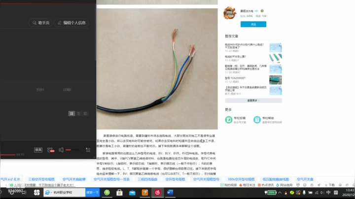 【2020-12-04 13点场】著名的仙生奆奆：好久不见甚是想念！！