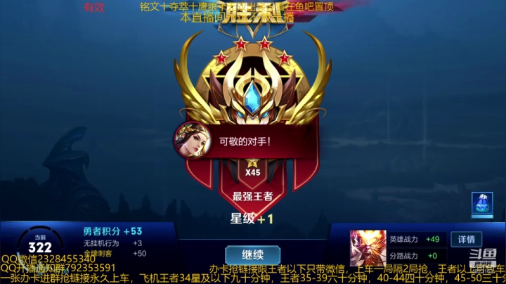 【2020-12-04 10点场】飞总er阿：国服猴子一张办卡永久上车