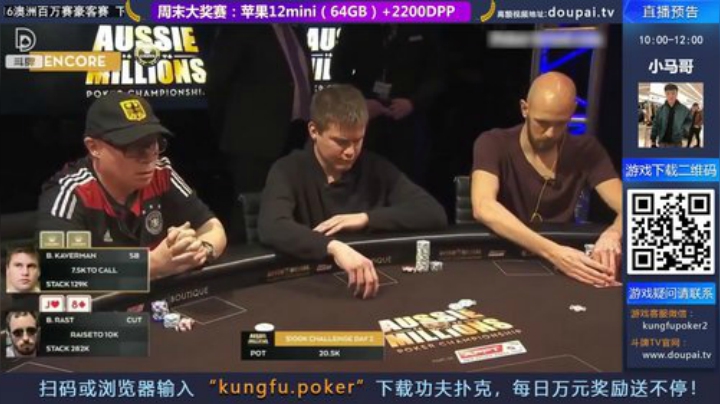 【棋牌娱乐】斗牌TV的精彩时刻 20201204 00点场