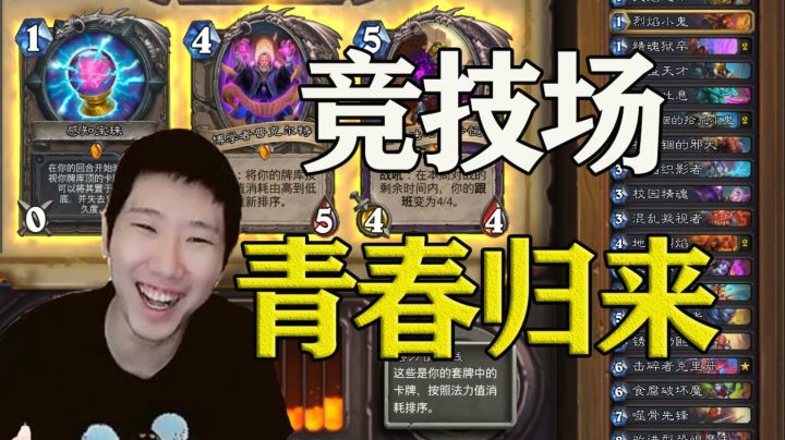 回归竞技场就选了两橙卡，请把爷青回打到公屏上！