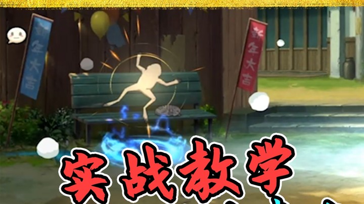 火影名超：实战教学！锤不动的自来也你见过吗