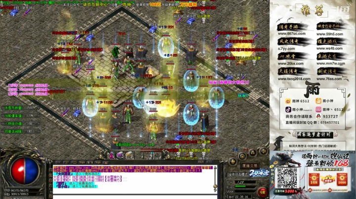 【2020-12-03 21点场】雨神丶：玩传奇还是选择6512！