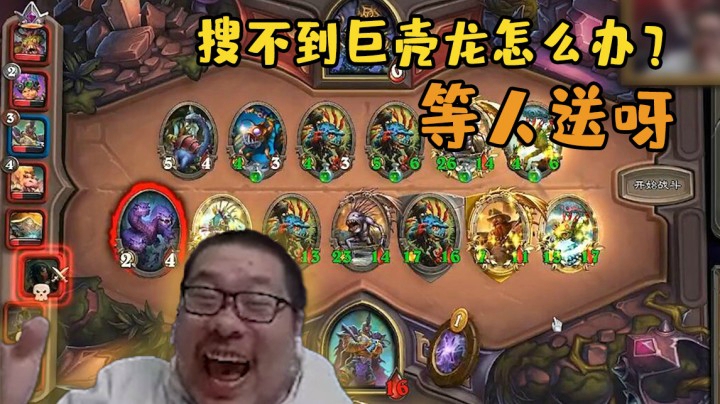 搜不到巨壳龙怎么办？等人送呀