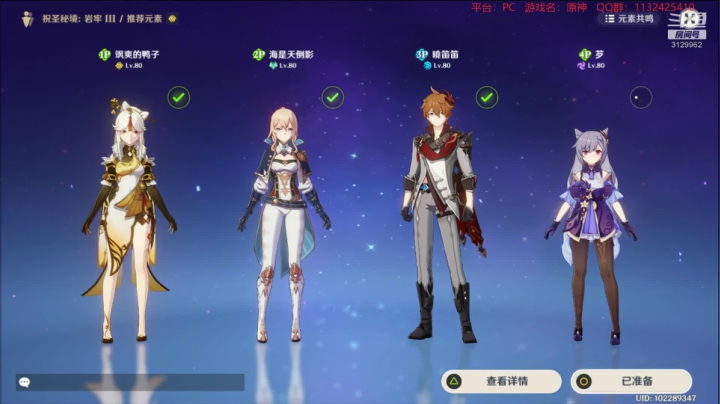 【2020-12-03 21点场】曉笛笛：原神1.1第十四天