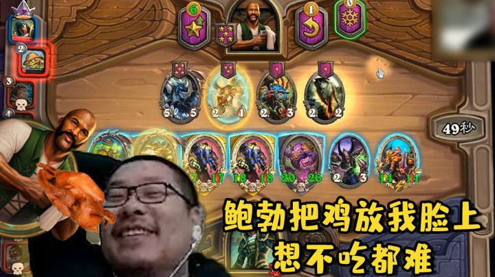 【炉石王师傅】鲍勃把鸡放我脸上 想不吃都难