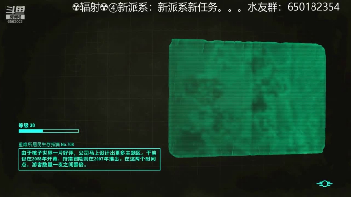 【2020-12-03 19点场】乾坤70传说：☢辐射☢④新派系UIF独立联邦