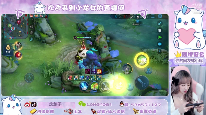 【2020-12-03 21点场】小龙女OuO：来个大哥 带我上王者  ♥~