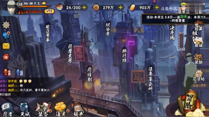 火影忍者秋风，看了看对面的id，能笑一天！