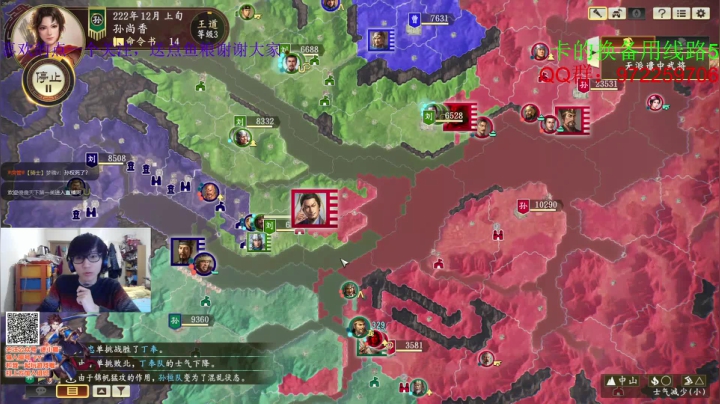 【2020-12-02 17点场】Fuying56：曹家分裂赵范接近结档