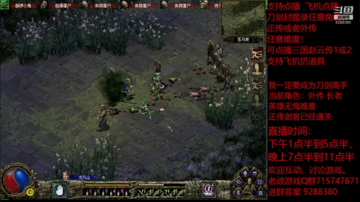 【怀旧游戏】我是老顽的精彩时刻 20201204 14点场