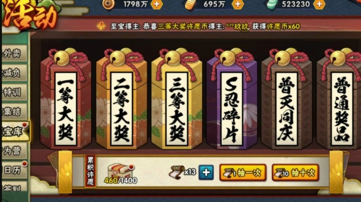 【ice秋风】许愿宝库七百万金币，1400抽实测，限定忍者回归，活动汇总！