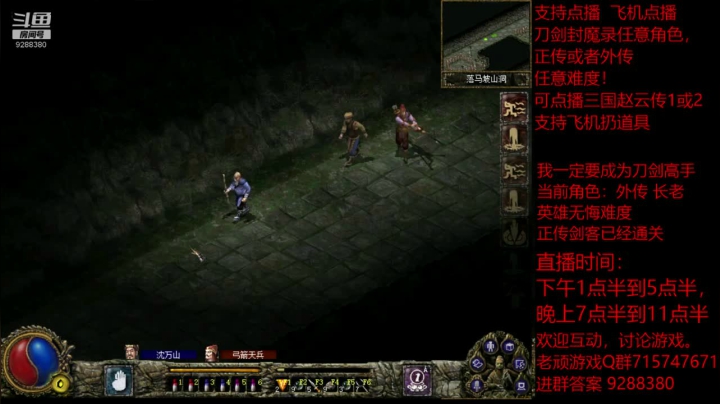 【怀旧游戏】我是老顽的精彩时刻 20201204 15点场
