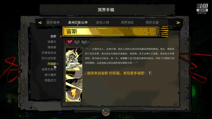 【哈迪斯】洋洋洋llll的精彩时刻 20201204 13点场