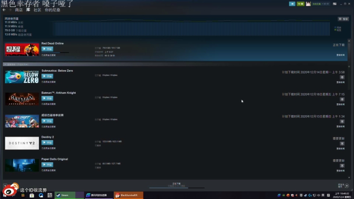 【2020-12-04 10点场】这个ID很流弊：来了 来了 送分来了(ID