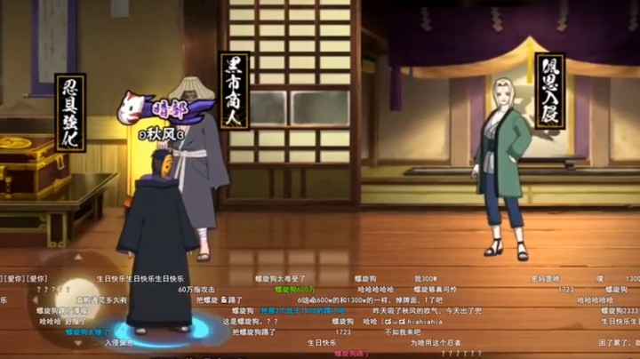 丁次入侵：此时队伍里混入一个低战仔！火影忍者秋风！！
