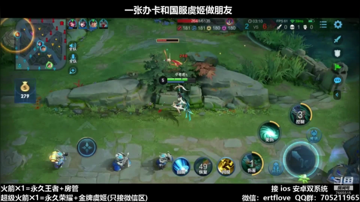 【2020-12-03 20点场】Forever柯南君：国服虞姬 第45个王者 第4个荣耀