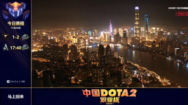 【2020-12-04 17点场】imbadota2频道：恭喜小象获得DOTA2职业杯S2冠军