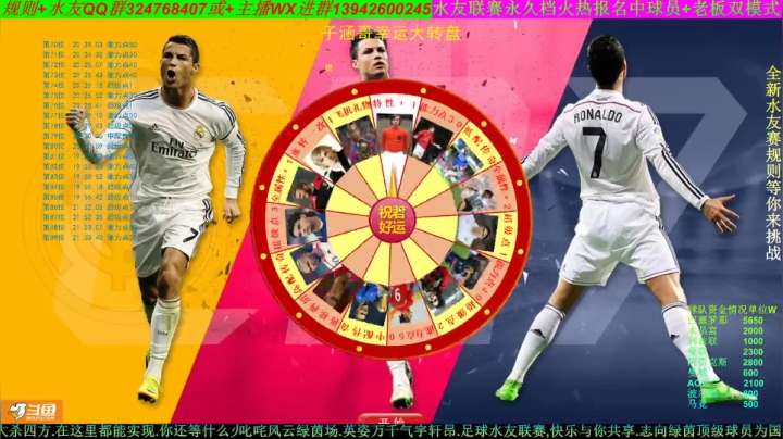 【2020-12-04 21点场】子涵哥yayaya：水友联赛永久档