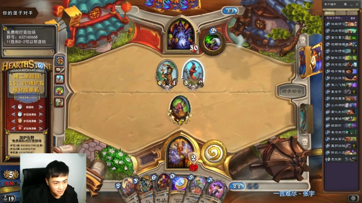 炉石杨清枫每日 ZY-217 竞技场T5战 暴乱狂一脚15血