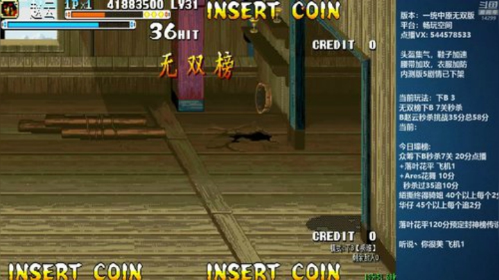 我在斗鱼看断水流直播三国战纪