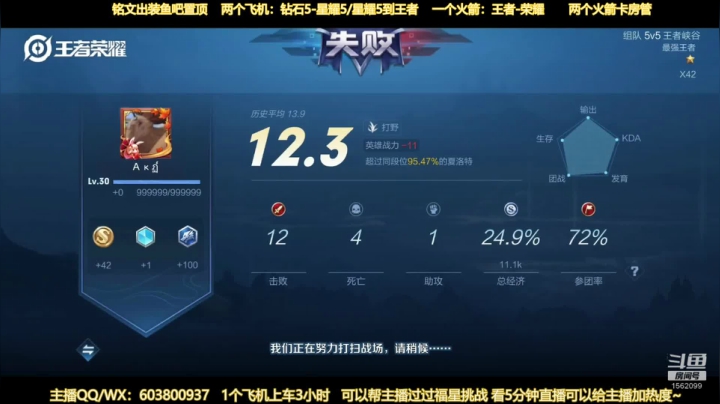 【2020-12-03 23点场】梦魇Ali：还是无敌的公孙离