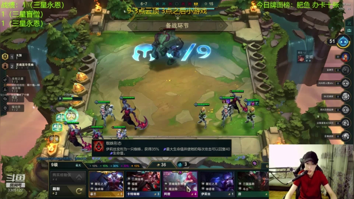【2020-12-03 22点场】丸子头的文哥哥：今日完成五张五费三星！~
