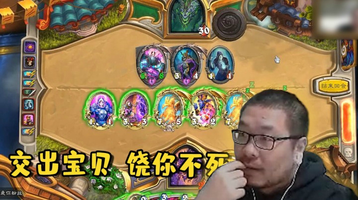 【炉石王师傅】交出宝贝 饶你不死