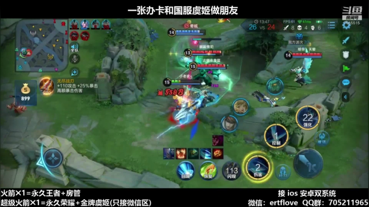 【2020-12-04 00点场】Forever柯南君：国服虞姬 第45个王者 第4个荣耀