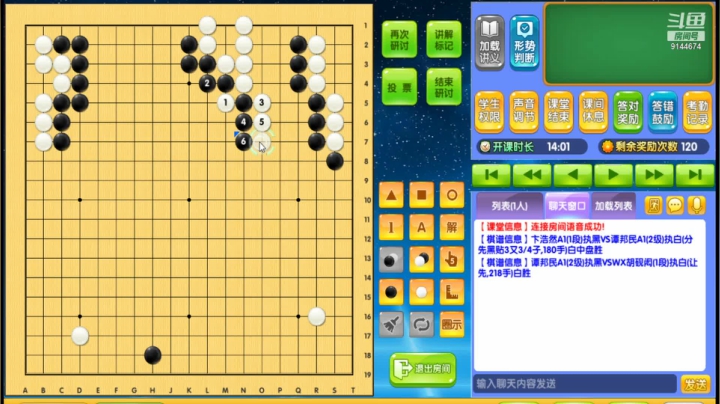 第3轮谭邦民执黑对胡砚闳对局分析