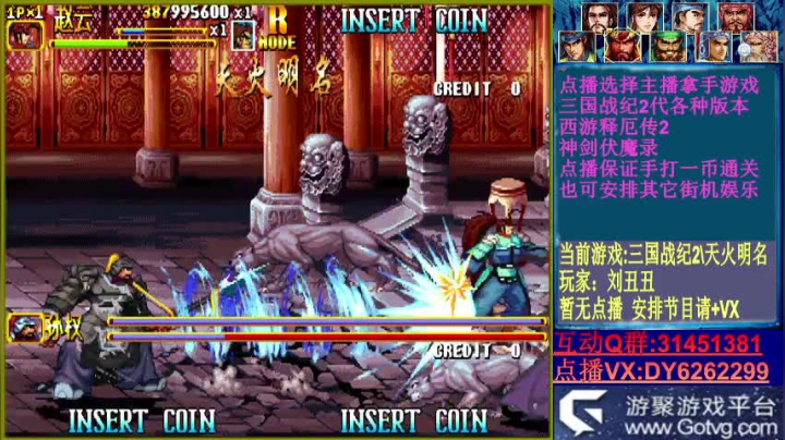 【2020-12-03 21点场】黑岩礁的直播间：三国战纪2~西游2~神剑