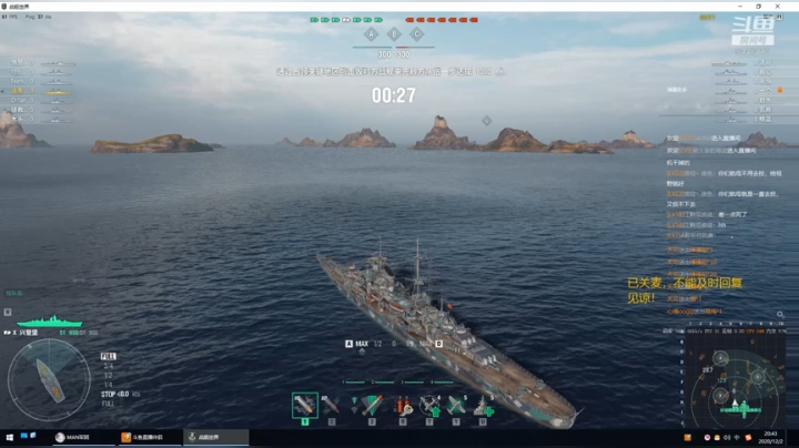 战舰世界