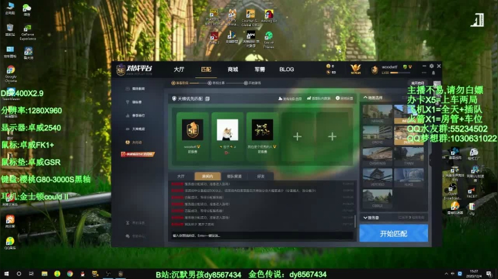 【2020-12-04 14点场】csgo沉默男孩：【沉默男孩】随便上上分