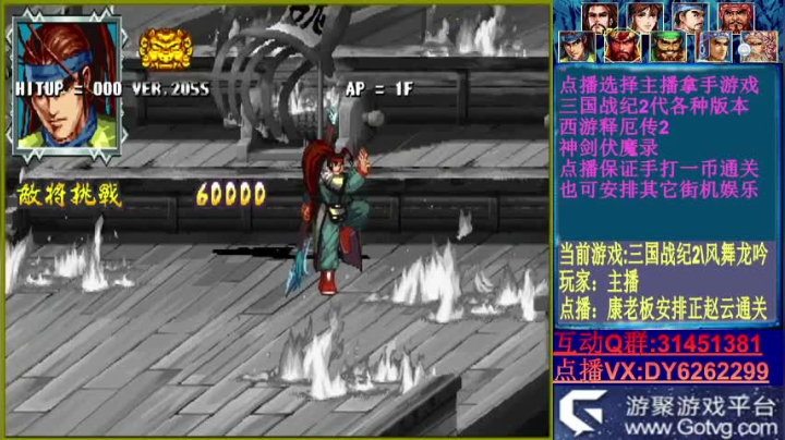 【2020-12-03 23点场】黑岩礁的直播间：三国战纪2~西游2~神剑