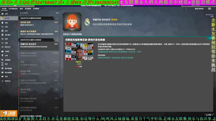 【2020-12-03 22点场】子涵哥yayaya：水友联赛永久档