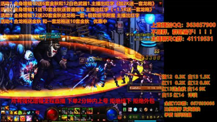 【DNF】主播东门的精彩时刻 20201204 21点场