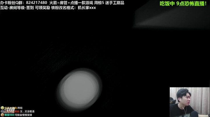 【2020-12-04 19点场】机长YG：【机长】直播！恐怖刺激！