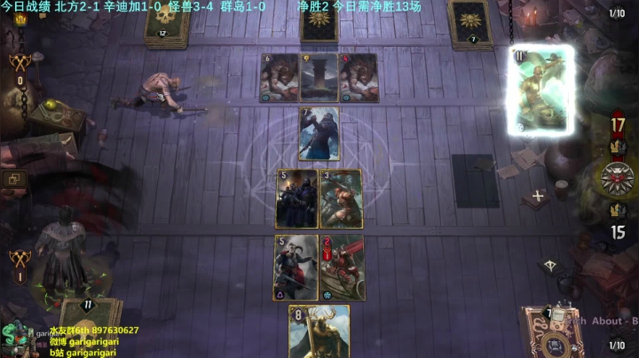 【2020-12-03 21点场】garigari：咖喱 - 净胜拉满！