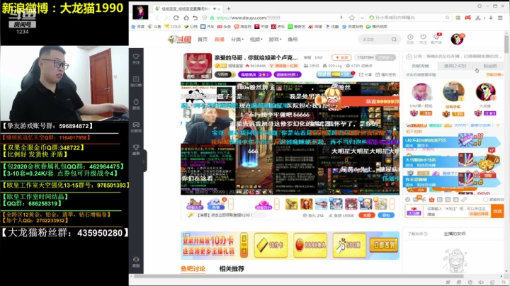 【2020-12-04 20点场】大龙猫：我来了，我今天是正经猫。