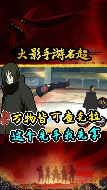火影名超：万物皆可查克拉，这个先手还得我拿！