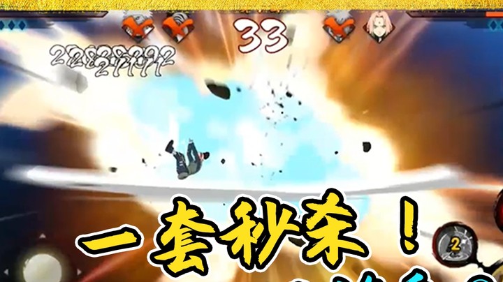 火影名超：一套秒杀！这长门还不够秀？
