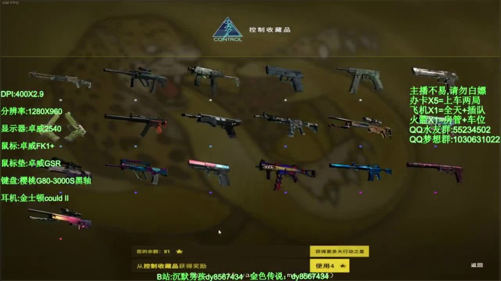 【2020-12-04 16点场】csgo沉默男孩：【沉默男孩】随便上上分