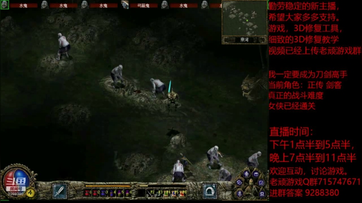 【怀旧游戏】我是老顽的精彩时刻 20201203 21点场
