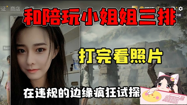 小姐姐你发我照片，我来给你审核