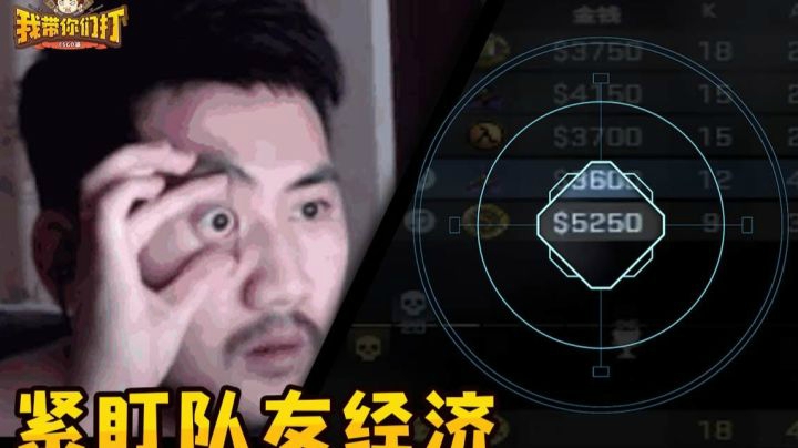【我带你们打-CSGO篇#25】如何正确的跟队友要狙？