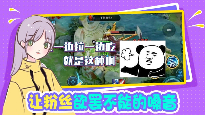 让粉丝欲罢不能，听了还想听的嗓音！确定不听一下吗？